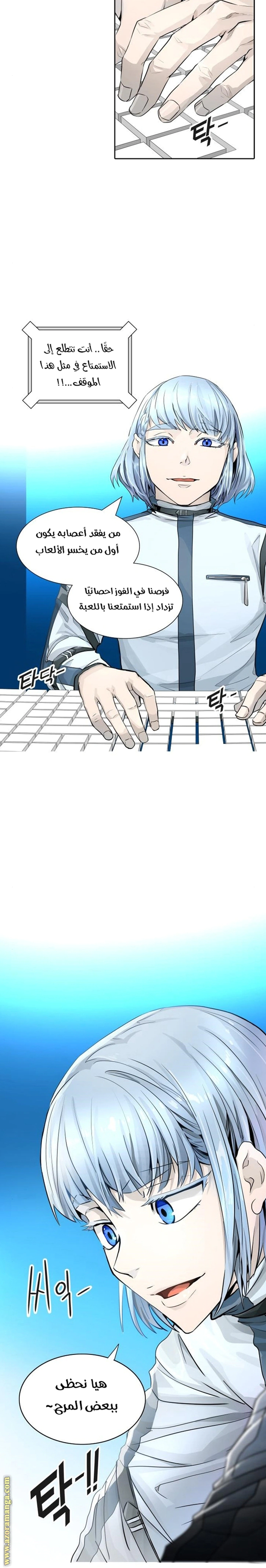 Read Tower Of God S3 AR Manga Online