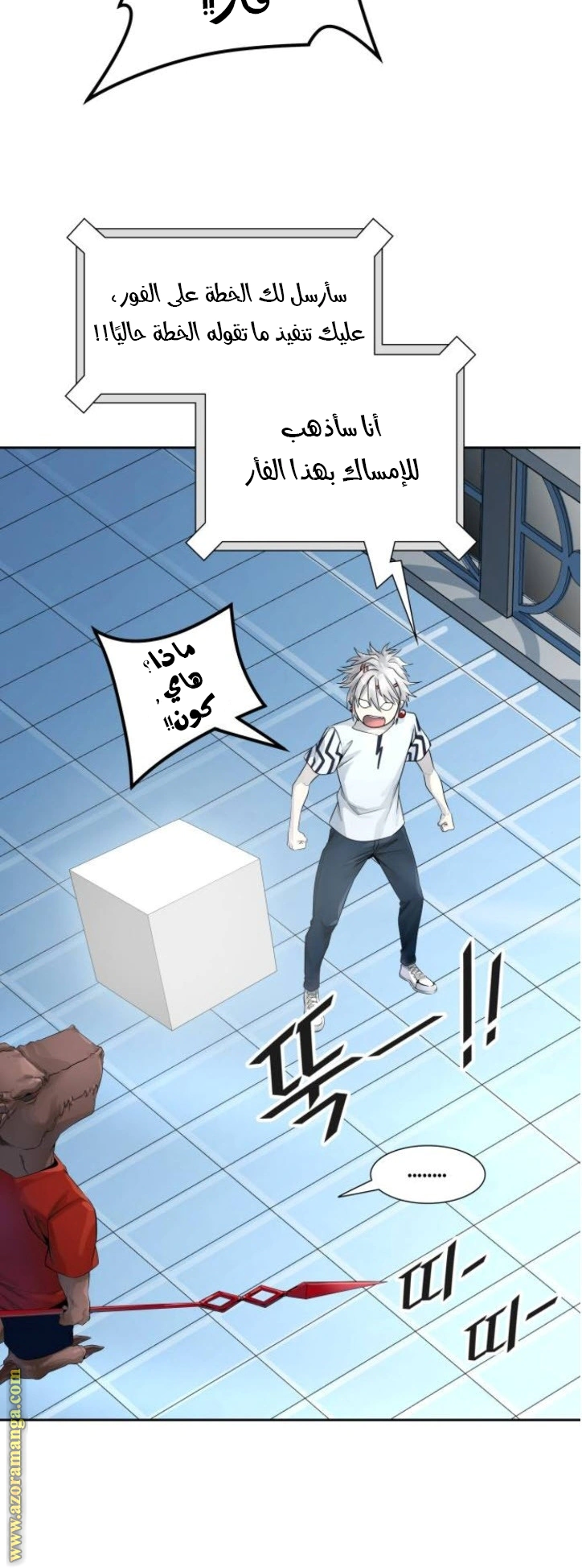 Read Tower Of God S3 AR Manga Online