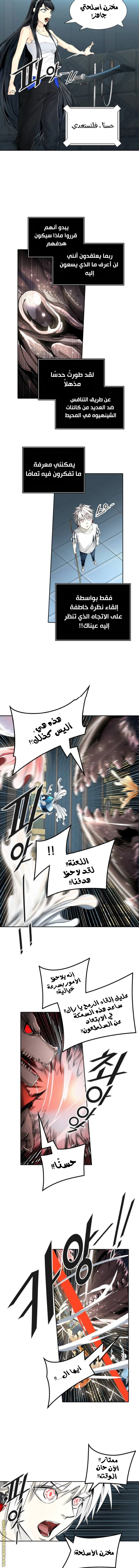 Read Tower Of God S3 AR Manga Online