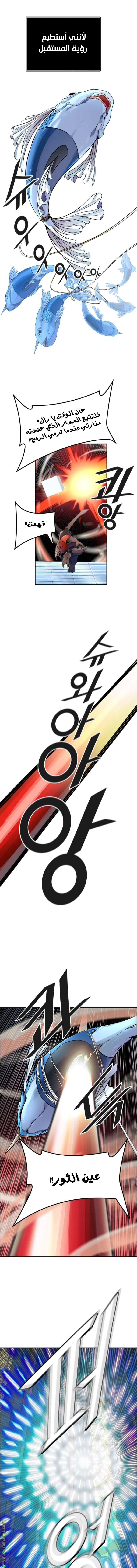 Read Tower Of God S3 AR Manga Online