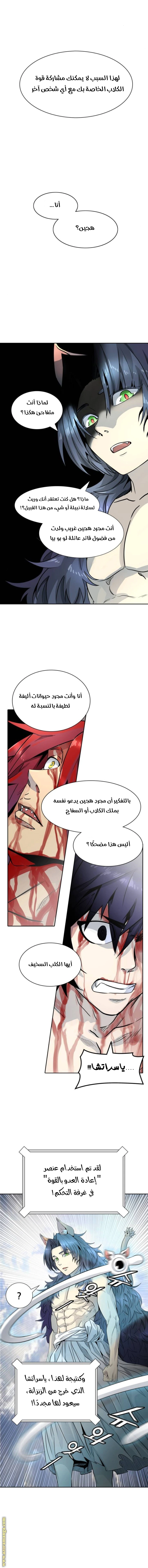 Read Tower Of God S3 AR Manga Online