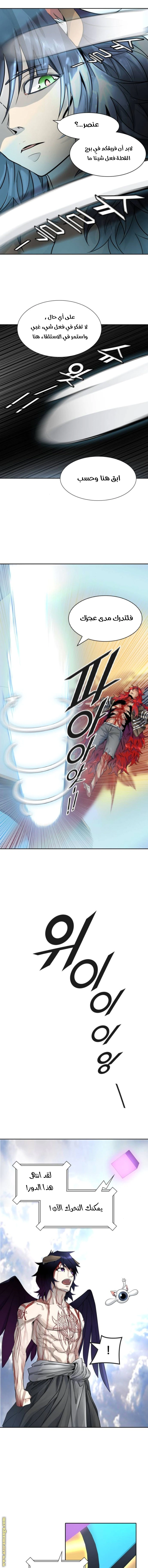 Read Tower Of God S3 AR Manga Online