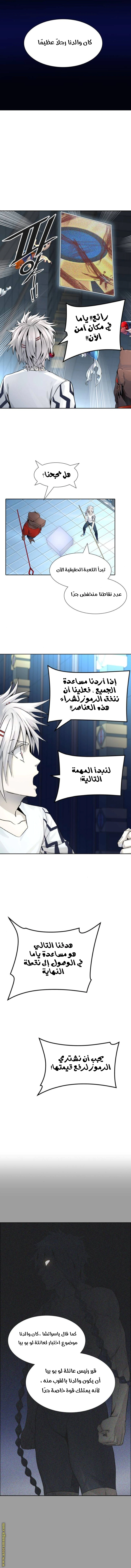 Read Tower Of God S3 AR Manga Online