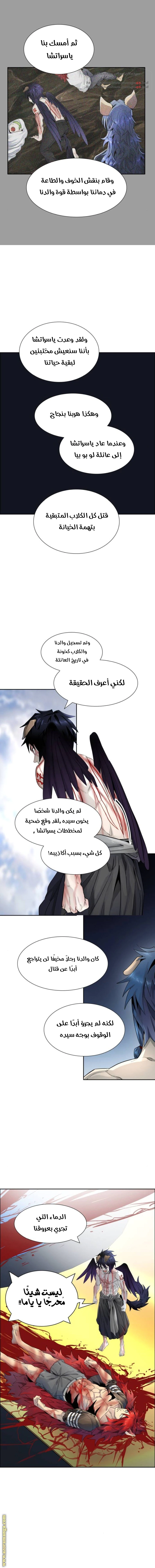 Read Tower Of God S3 AR Manga Online