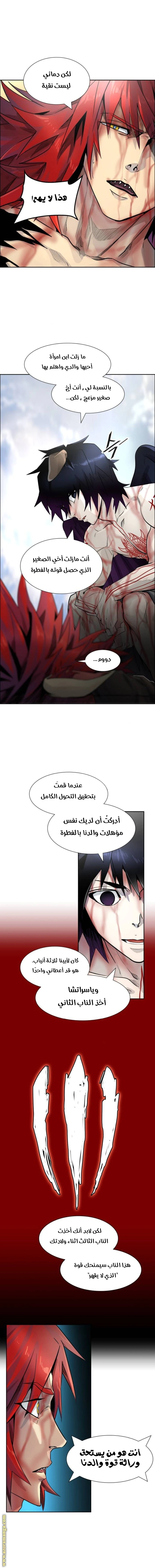 Read Tower Of God S3 AR Manga Online