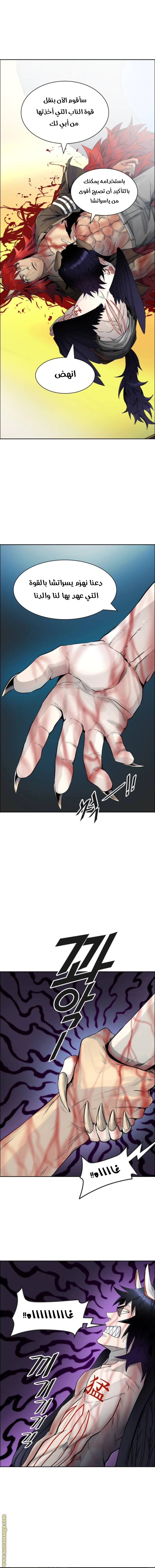 Read Tower Of God S3 AR Manga Online
