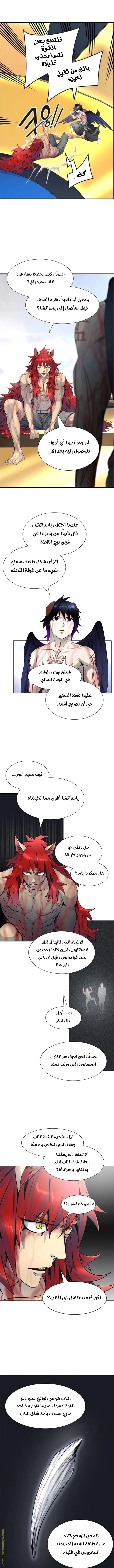 Read Tower Of God S3 AR Manga Online