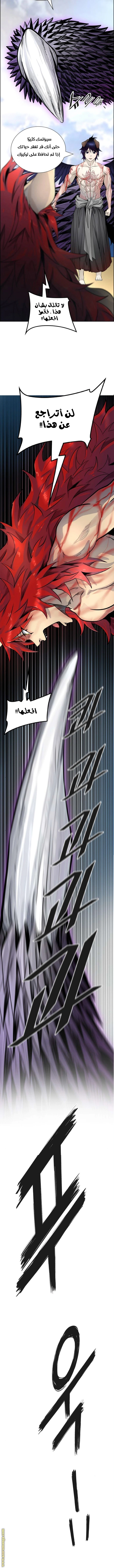 Read Tower Of God S3 AR Manga Online
