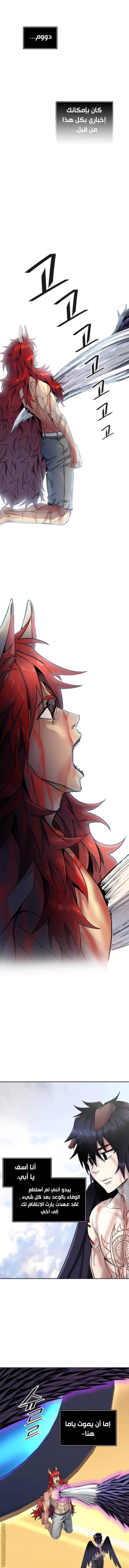 Read Tower Of God S3 AR Manga Online