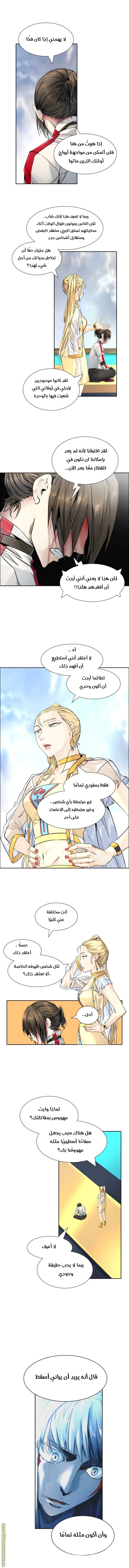 Read Tower Of God S3 AR Manga Online