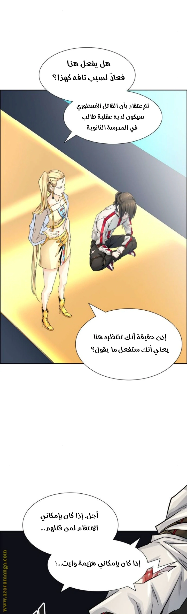 Read Tower Of God S3 AR Manga Online