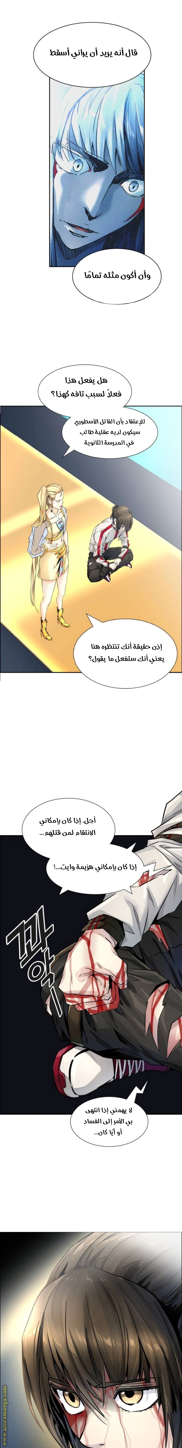 Read Tower Of God S3 AR Manga Online