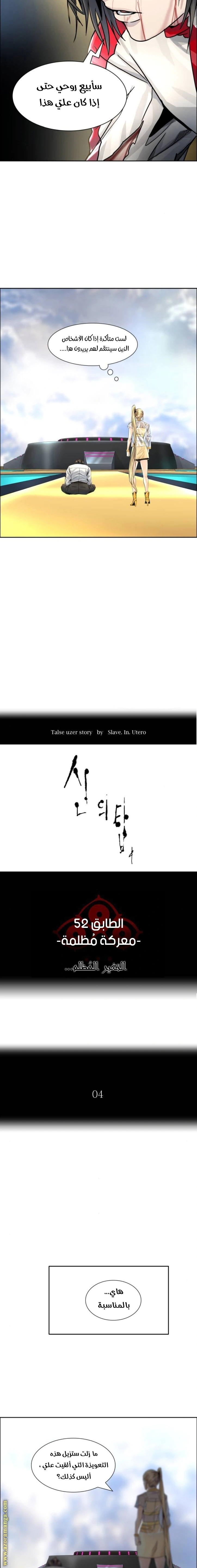 Read Tower Of God S3 AR Manga Online