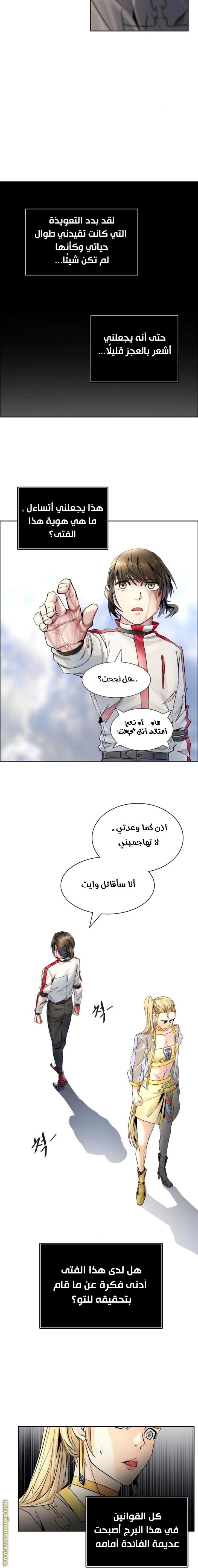 Read Tower Of God S3 AR Manga Online