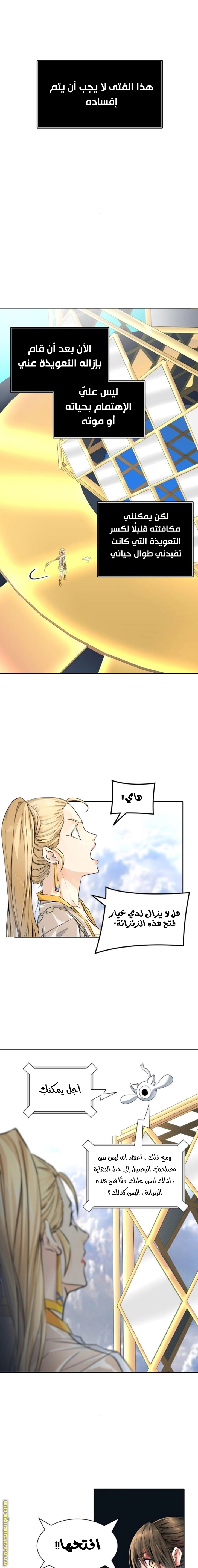 Read Tower Of God S3 AR Manga Online
