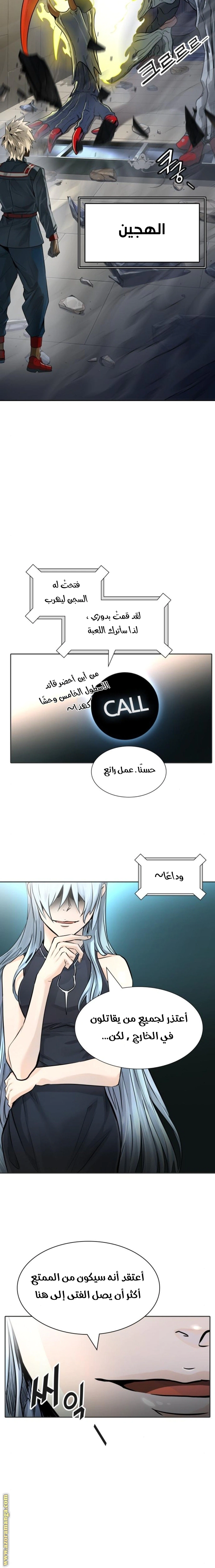 Read Tower Of God S3 AR Manga Online