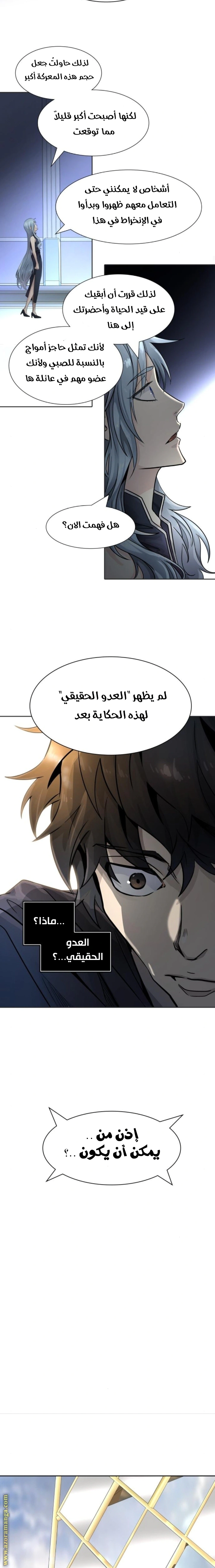 Read Tower Of God S3 AR Manga Online