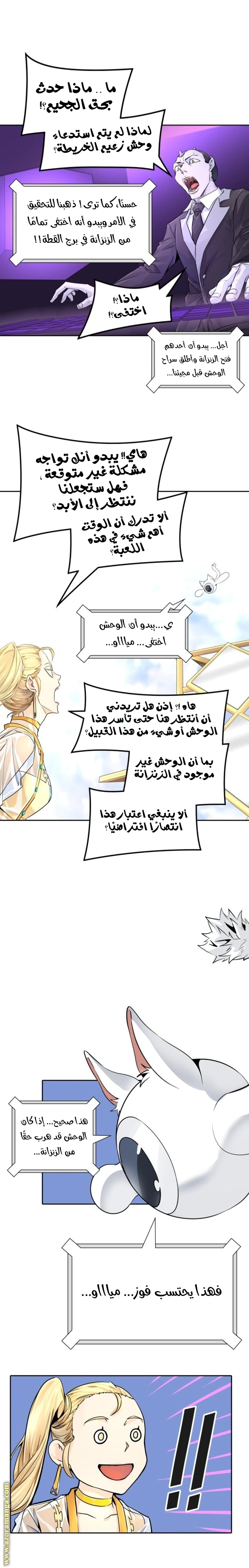 Read Tower Of God S3 AR Manga Online