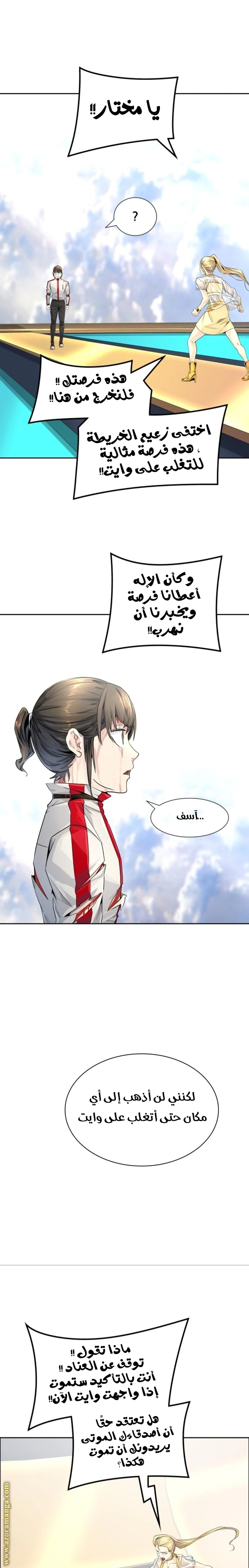 Read Tower Of God S3 AR Manga Online