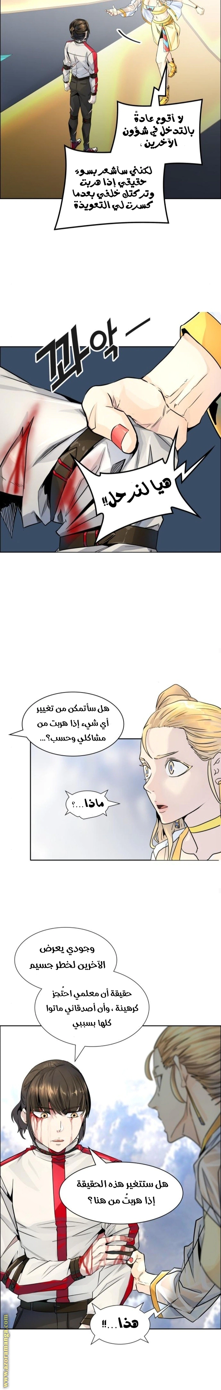 Read Tower Of God S3 AR Manga Online