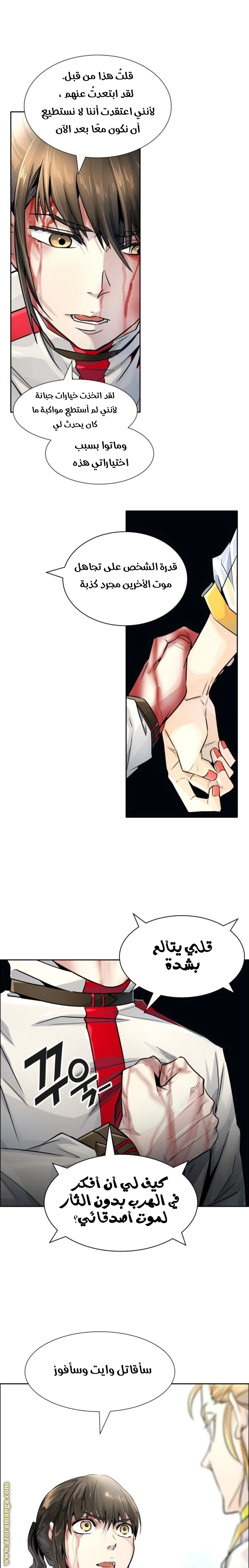 Read Tower Of God S3 AR Manga Online