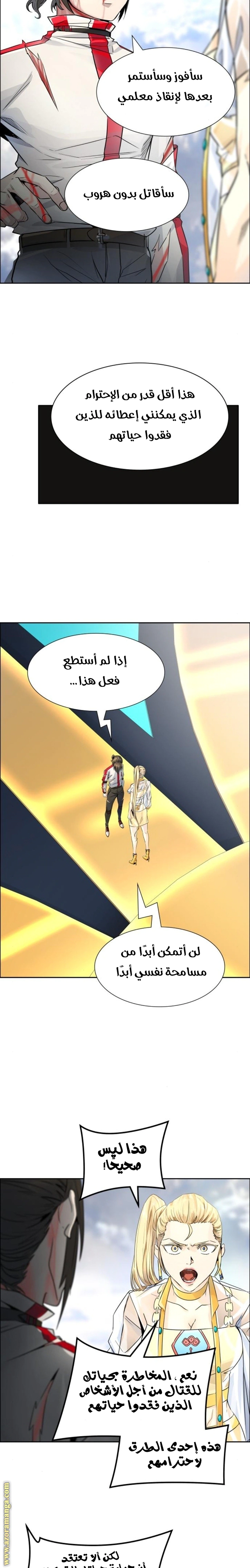 Read Tower Of God S3 AR Manga Online