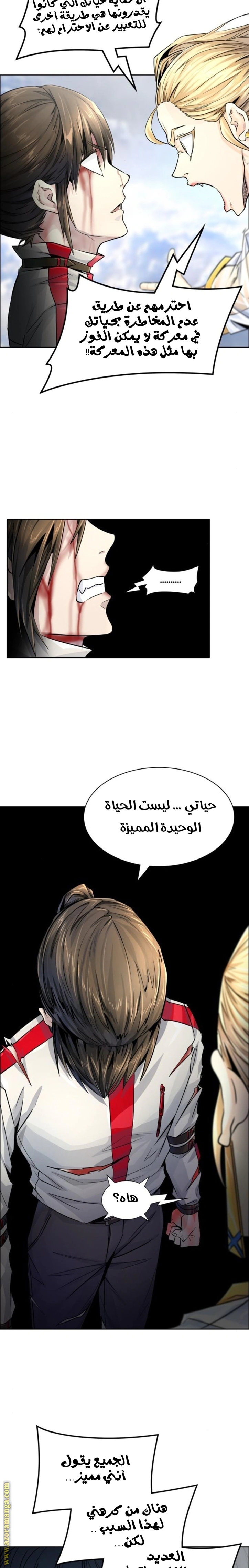 Read Tower Of God S3 AR Manga Online