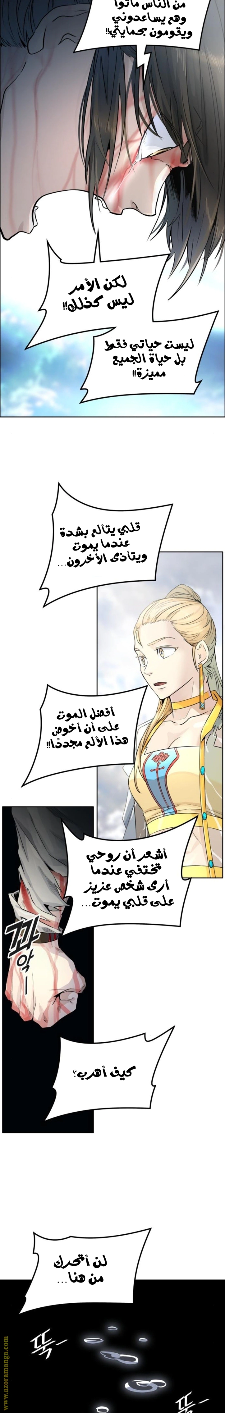 Read Tower Of God S3 AR Manga Online