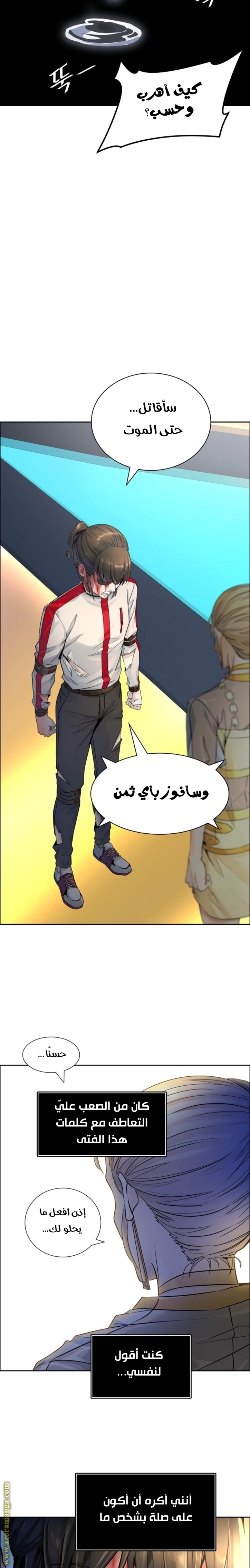 Read Tower Of God S3 AR Manga Online