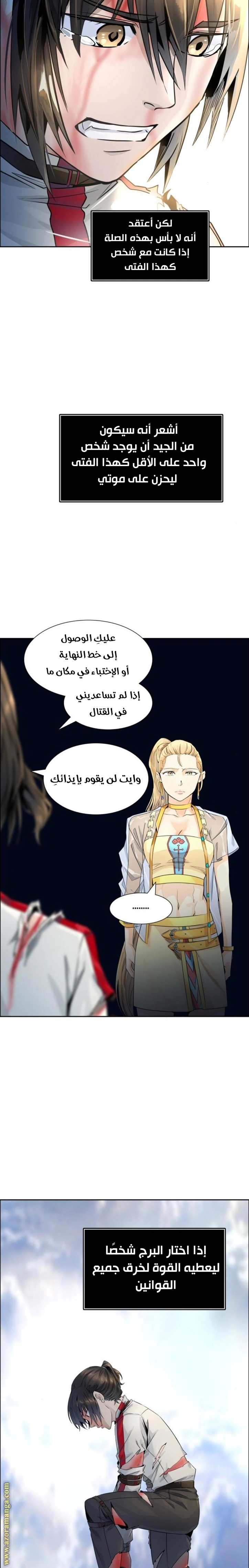 Read Tower Of God S3 AR Manga Online