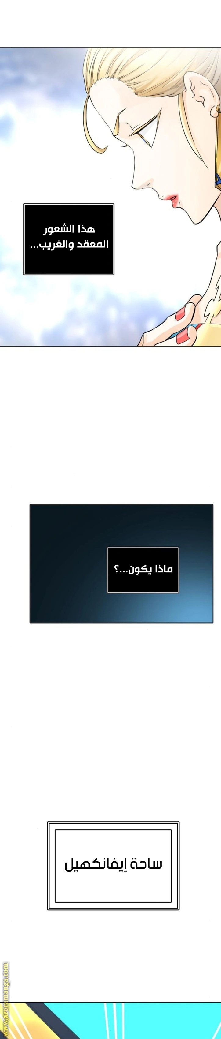 Read Tower Of God S3 AR Manga Online