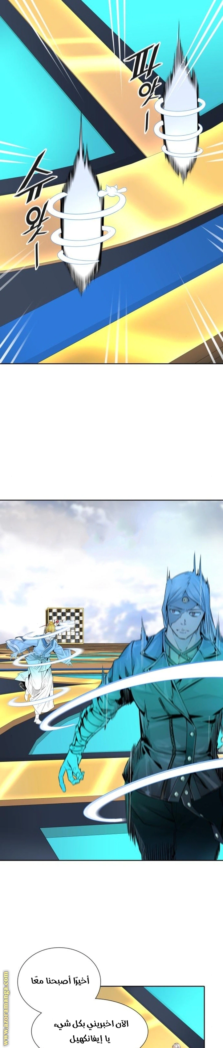 Read Tower Of God S3 AR Manga Online
