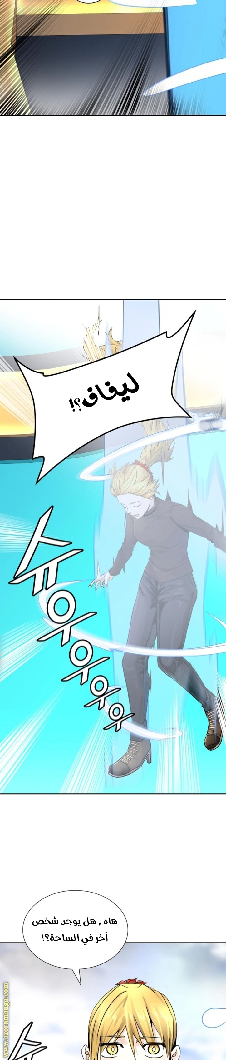 Read Tower Of God S3 AR Manga Online