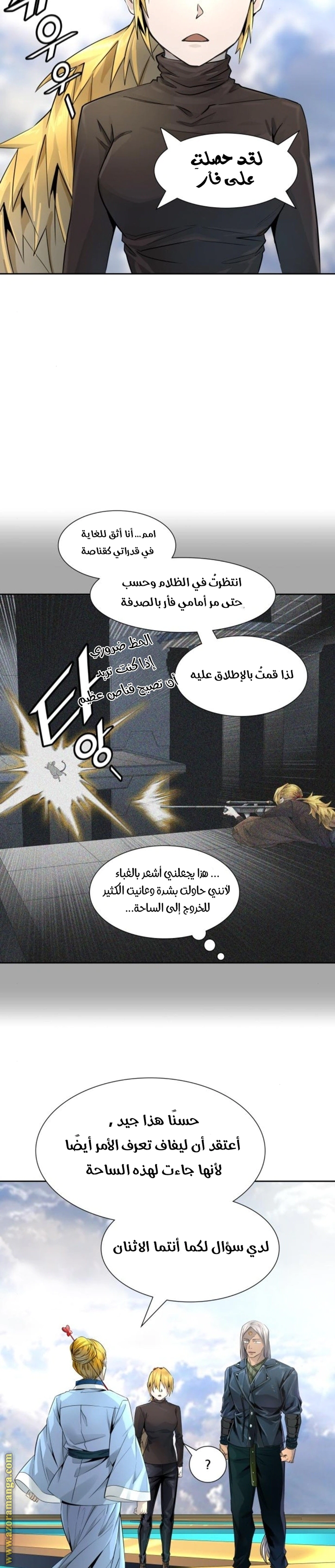 Read Tower Of God S3 AR Manga Online
