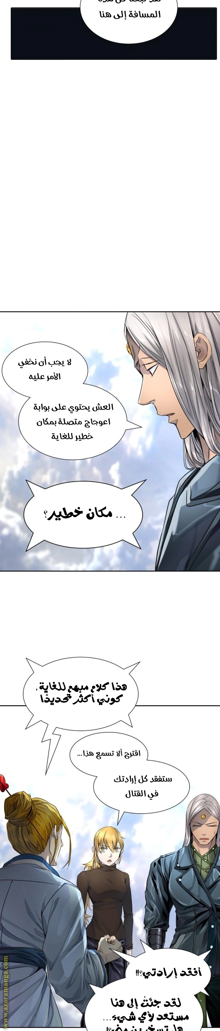 Read Tower Of God S3 AR Manga Online