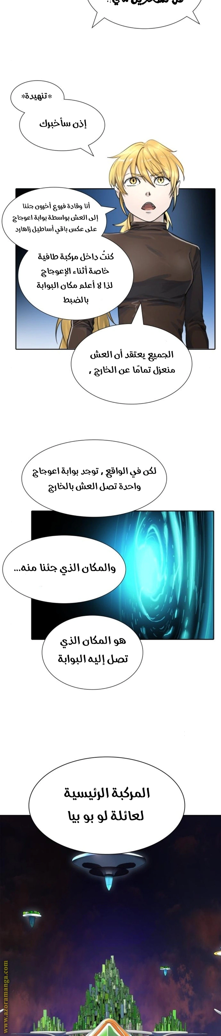 Read Tower Of God S3 AR Manga Online