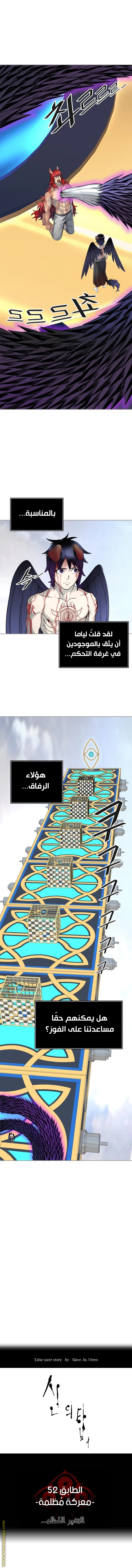 Read Tower Of God S3 AR Manga Online