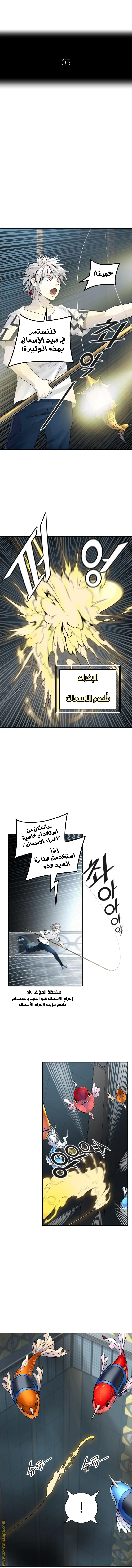 Read Tower Of God S3 AR Manga Online
