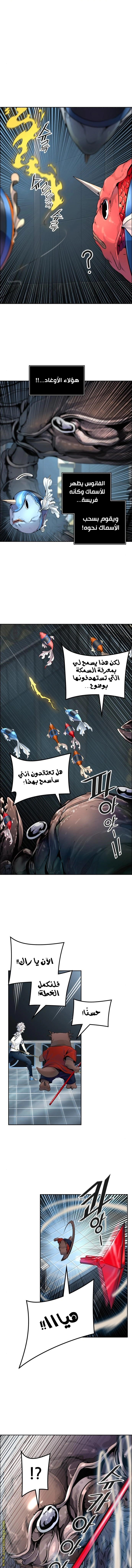 Read Tower Of God S3 AR Manga Online