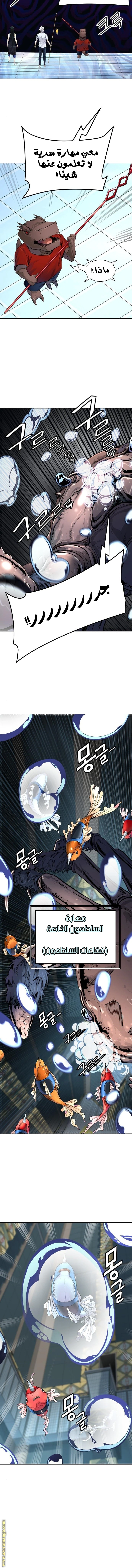 Read Tower Of God S3 AR Manga Online