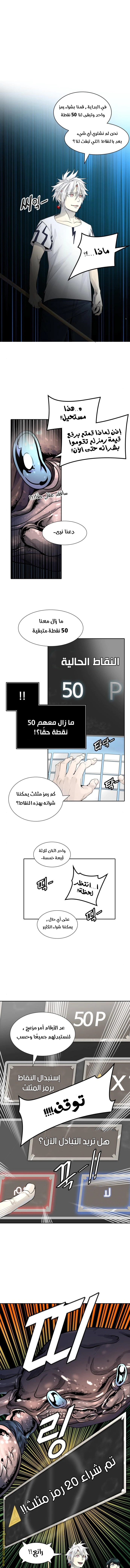 Read Tower Of God S3 AR Manga Online