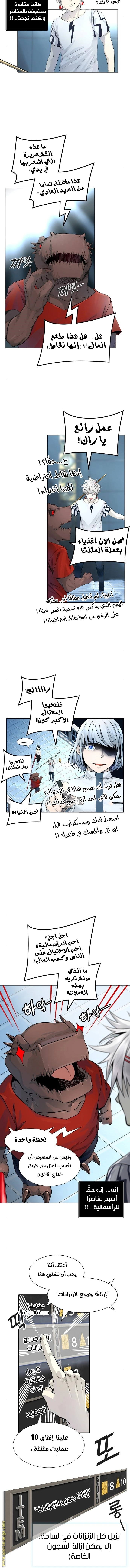 Read Tower Of God S3 AR Manga Online