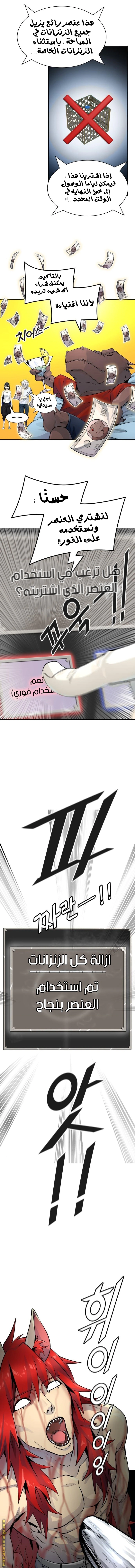 Read Tower Of God S3 AR Manga Online
