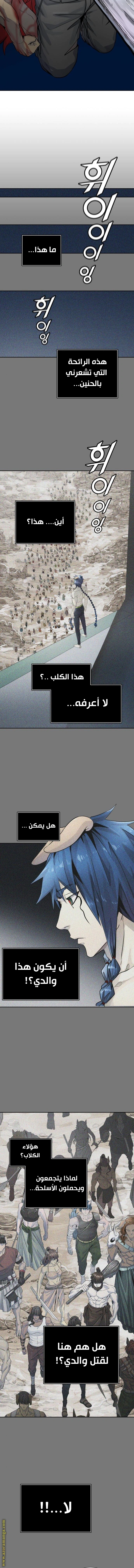 Read Tower Of God S3 AR Manga Online