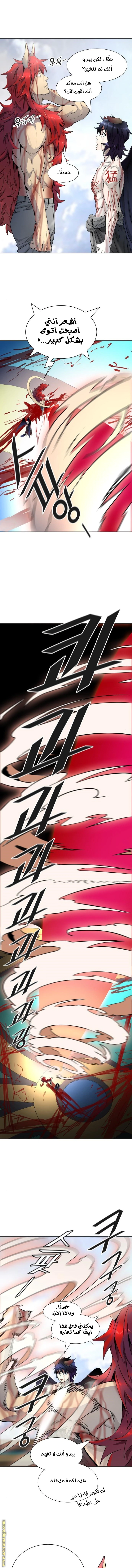 Read Tower Of God S3 AR Manga Online