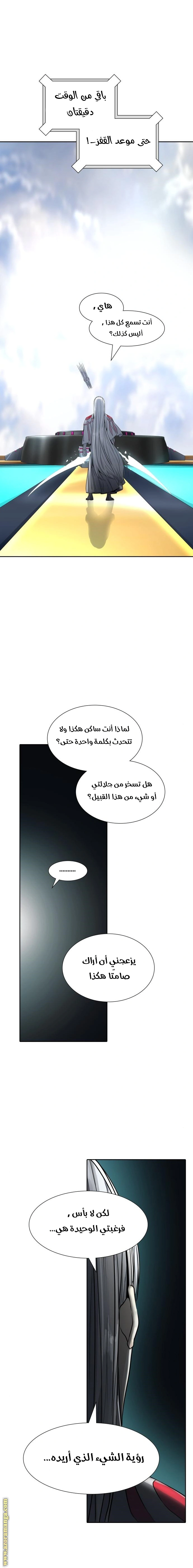 Read Tower Of God S3 AR Manga Online