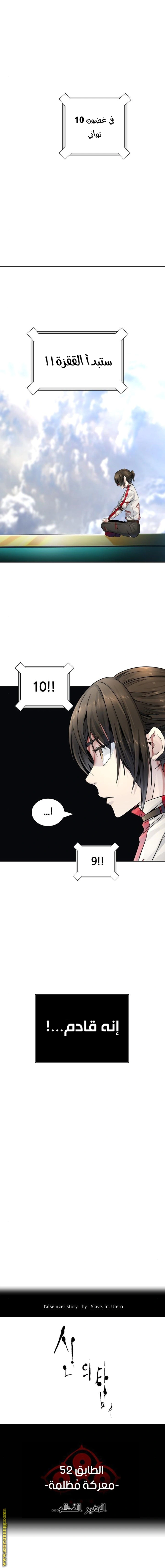 Read Tower Of God S3 AR Manga Online