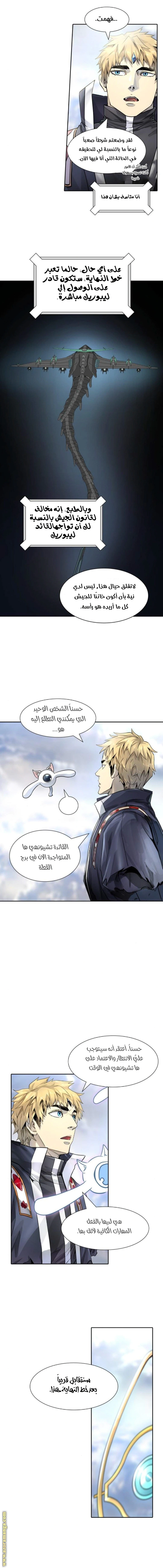 Read Tower Of God S3 AR Manga Online