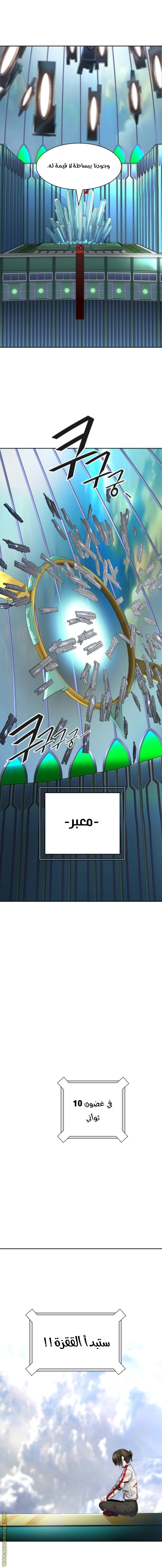 Read Tower Of God S3 AR Manga Online
