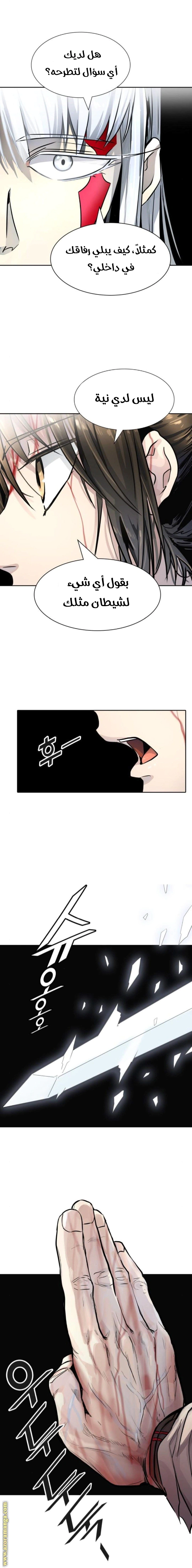 Read Tower Of God S3 AR Manga Online